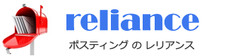 相模原・町田のポスティングやチラシ配布はレリアンス